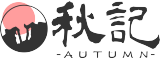 汉城的学习分享